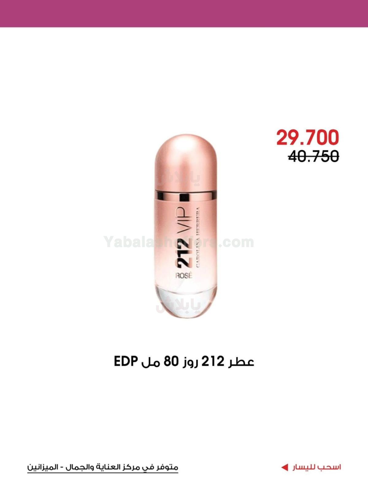 صفحة 8