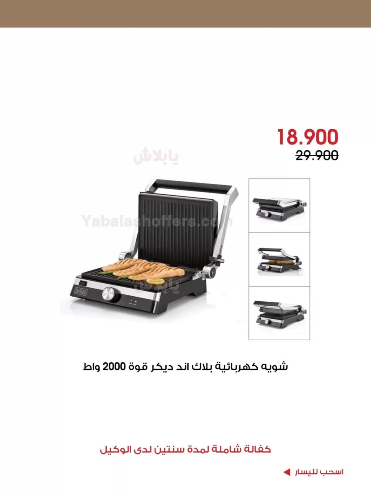صفحة 7