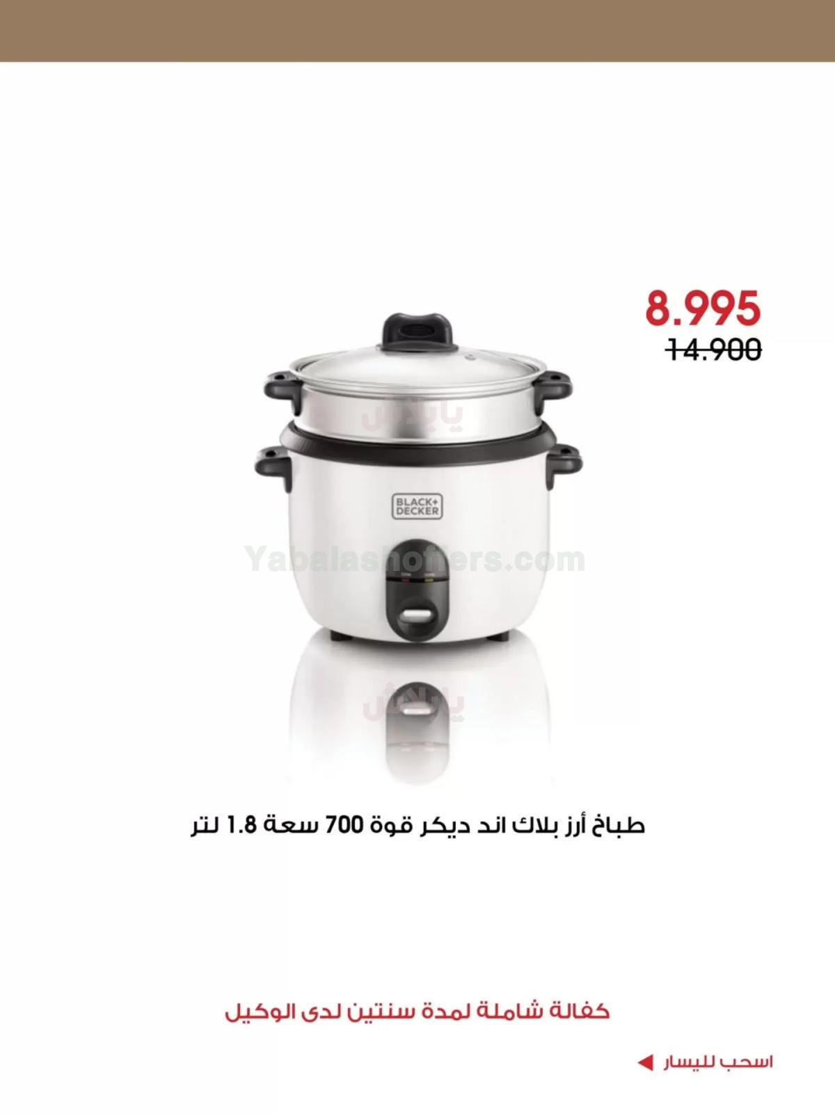 صفحة 8