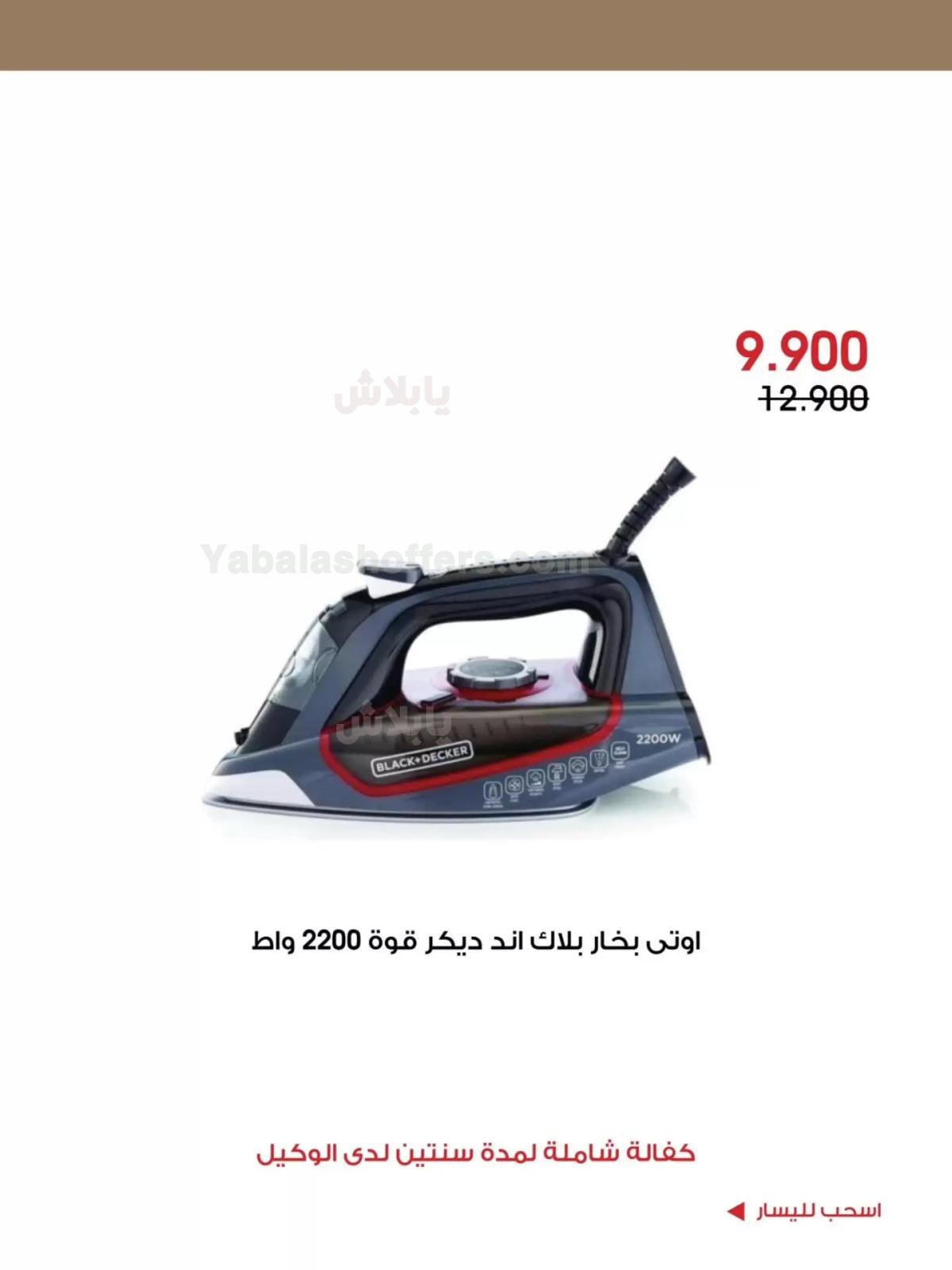 صفحة 9