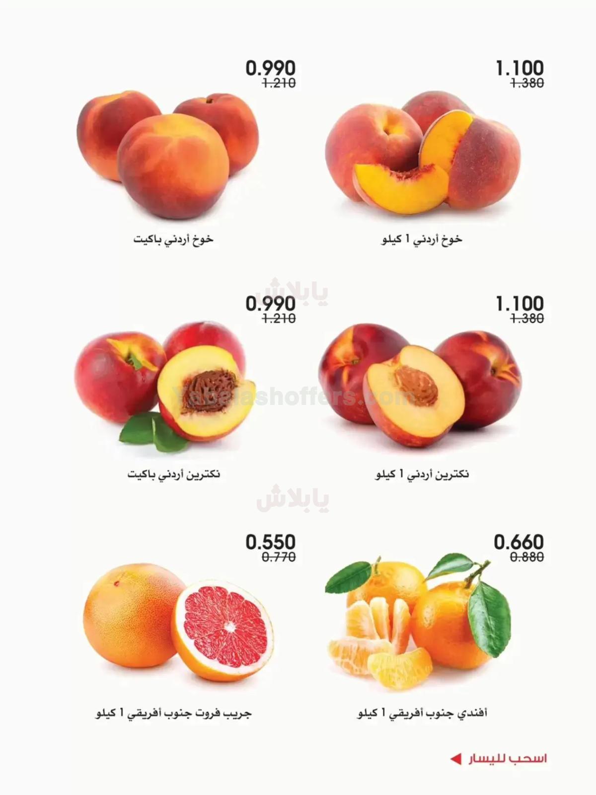 صفحة 5