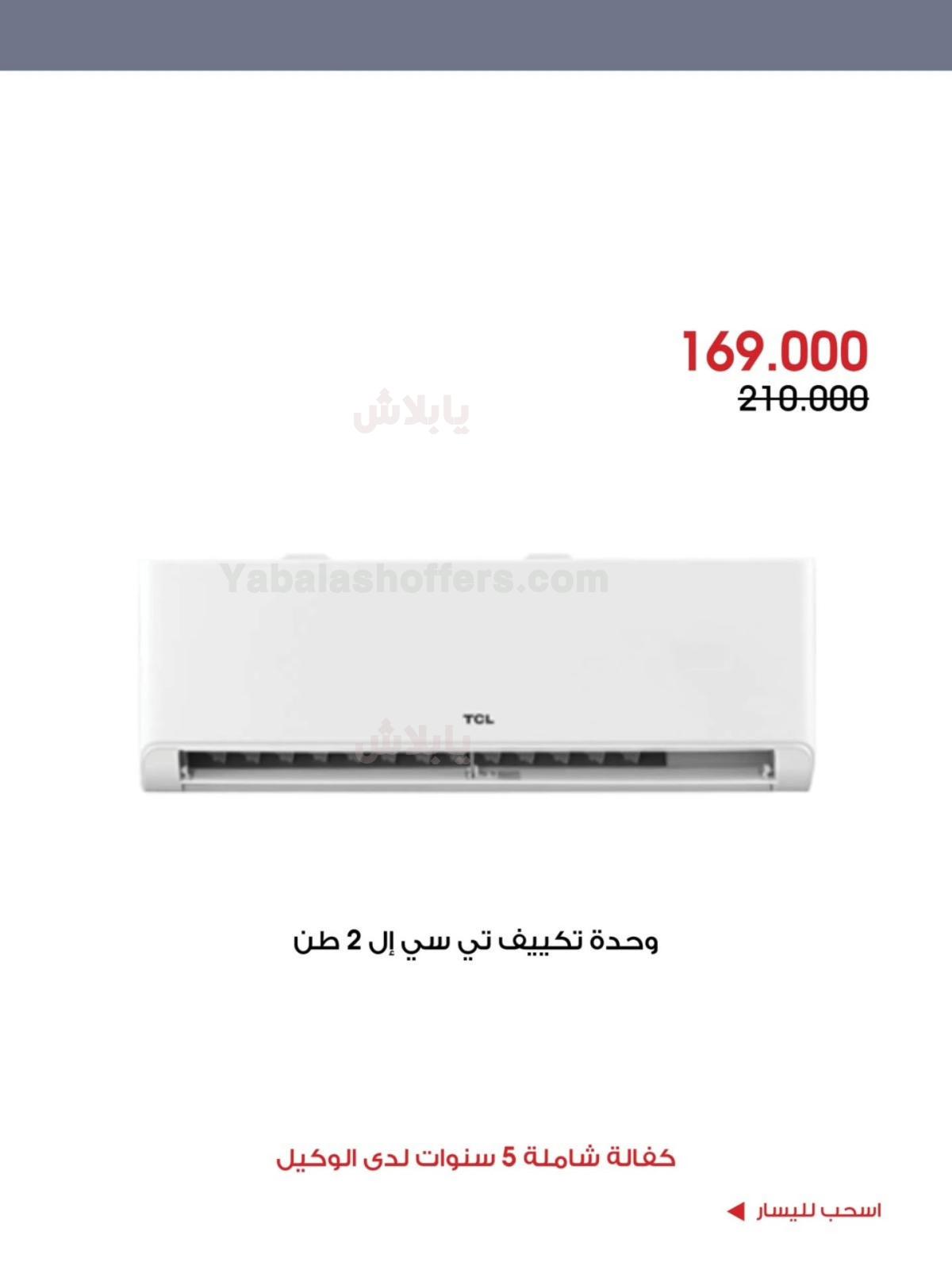 صفحة 8