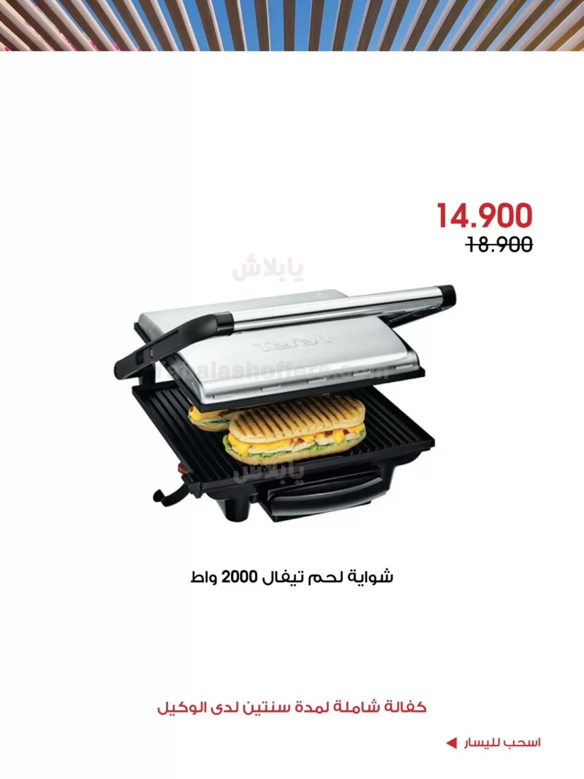 صفحة 8