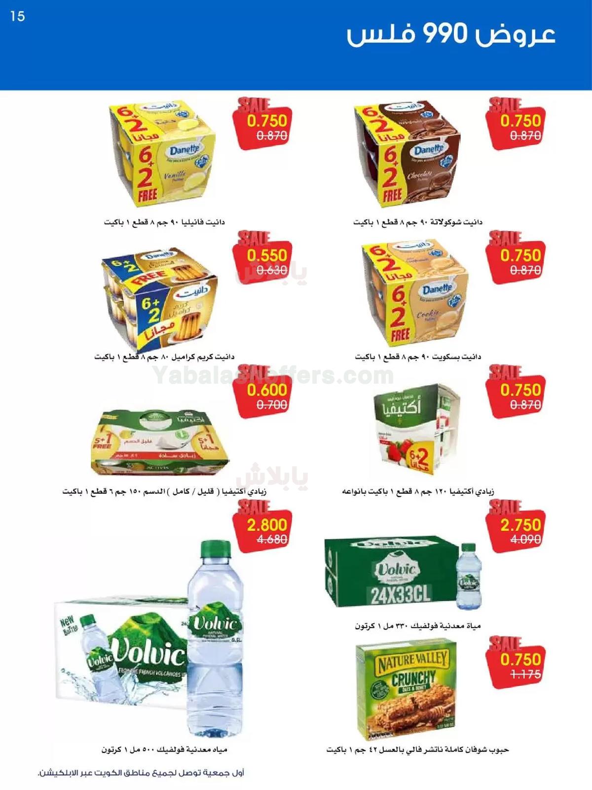 صفحة 15