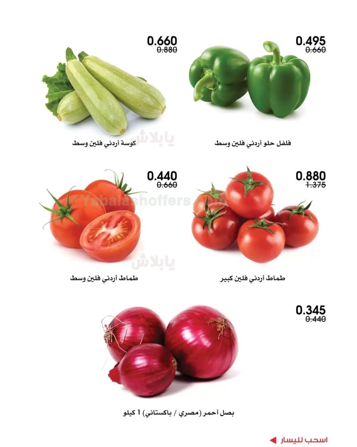 صفحة 8