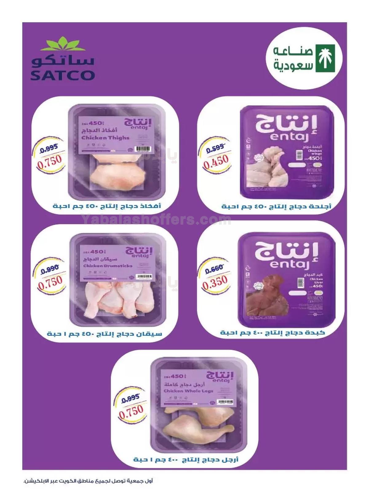 صفحة 8