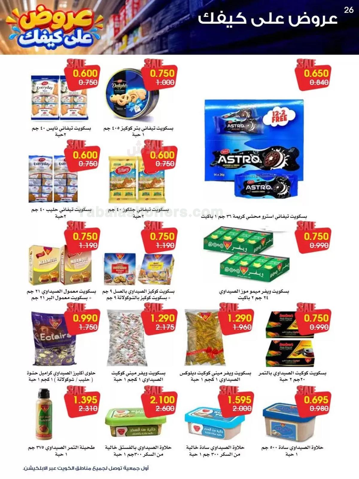 صفحة 26