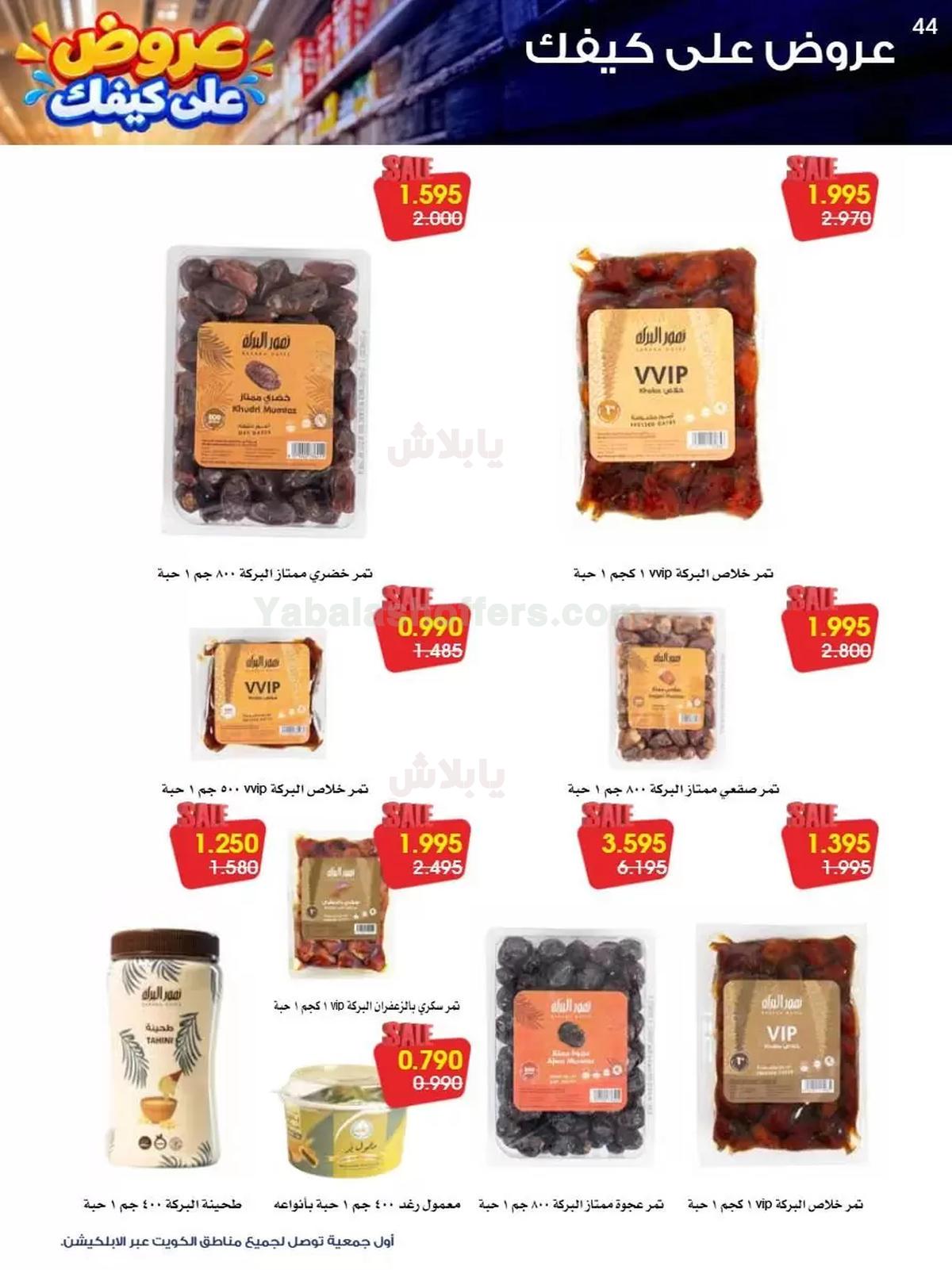 صفحة 44