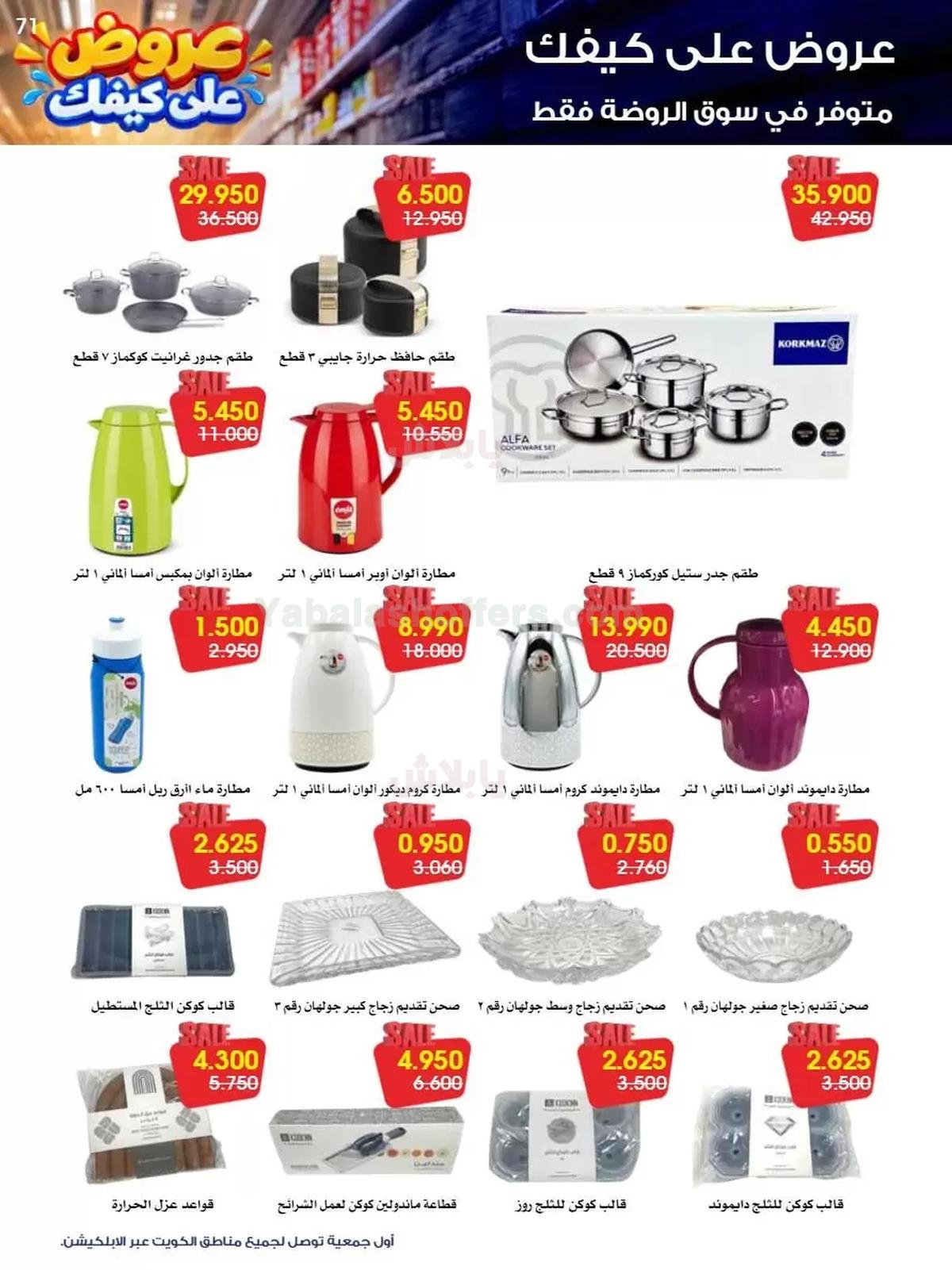 صفحة 71