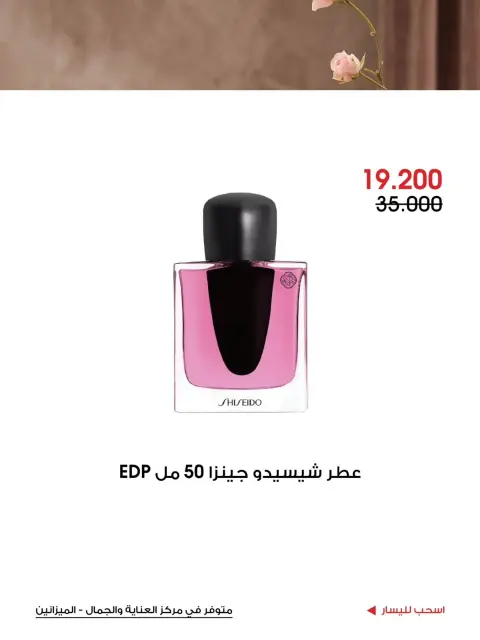 صفحة 7