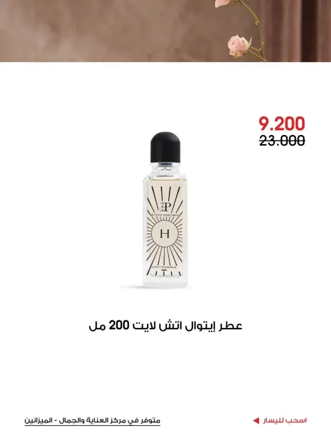 صفحة 10