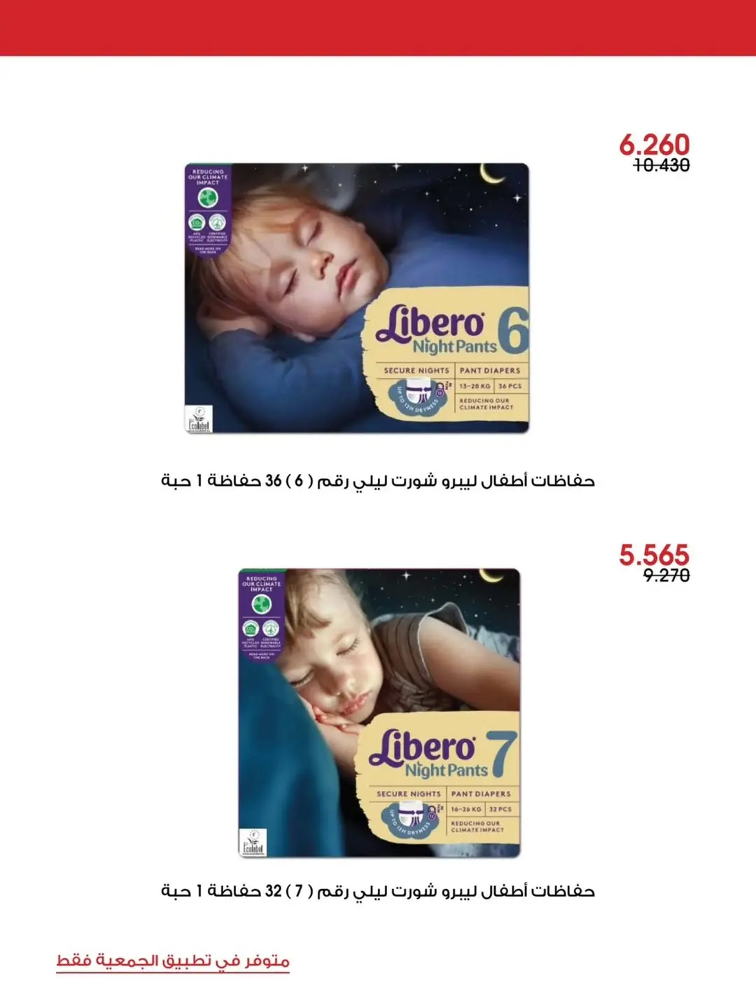 صفحة 7
