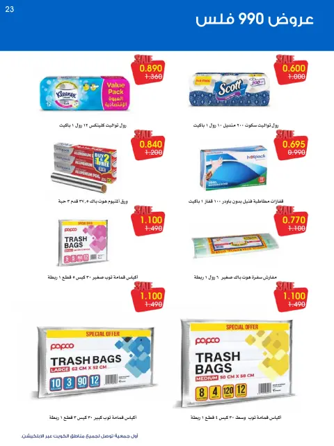 صفحة 24