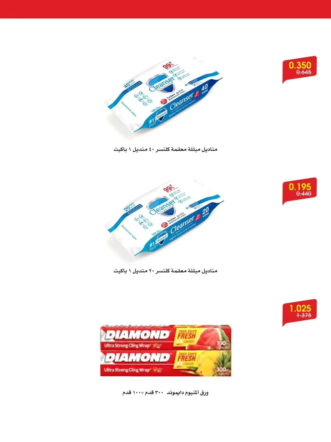 صفحة 3