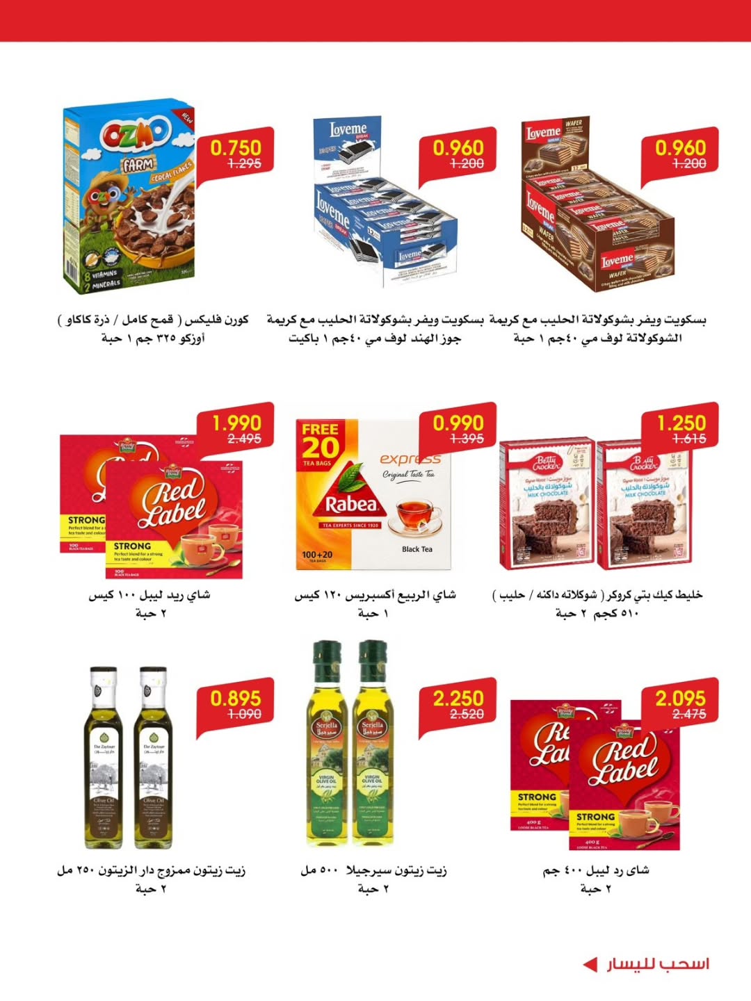صفحة 8
