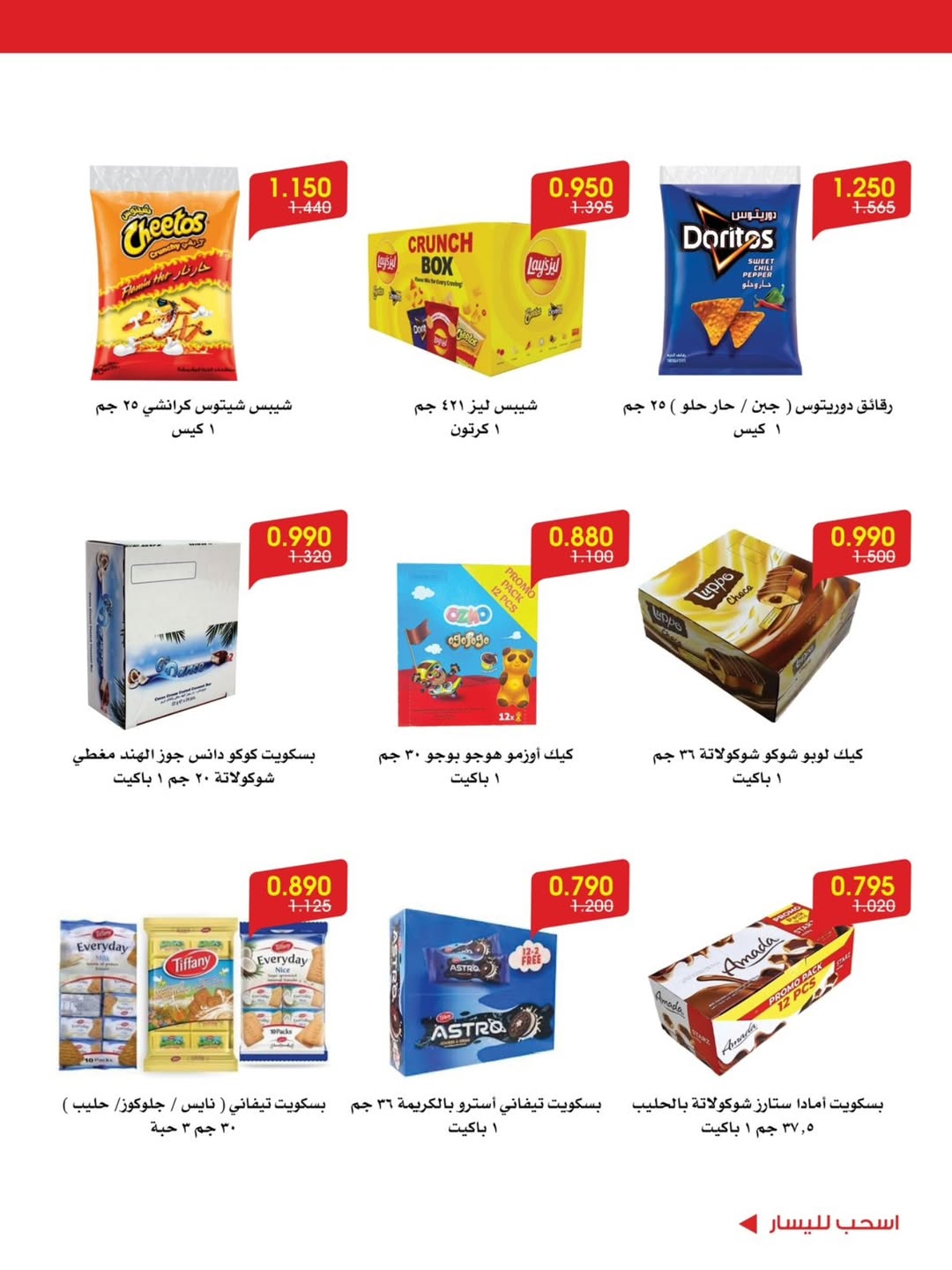 صفحة 12