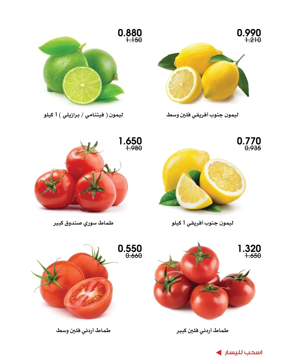 صفحة 6