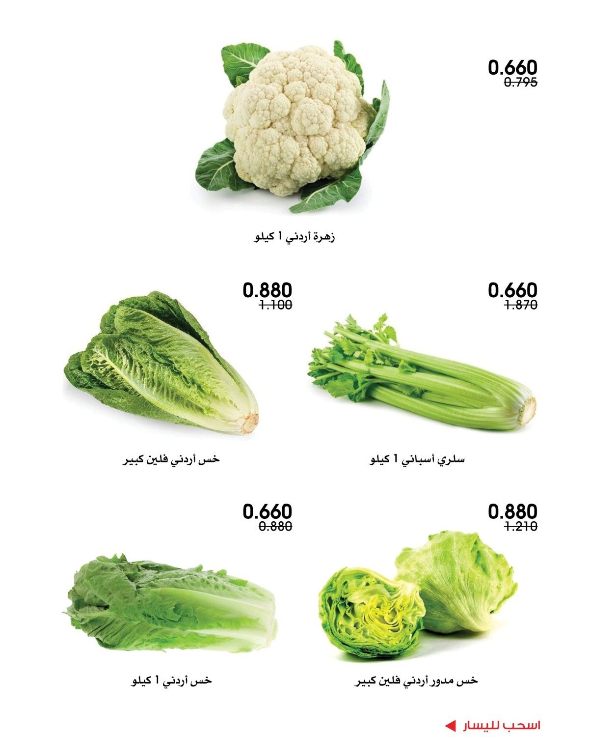 صفحة 8