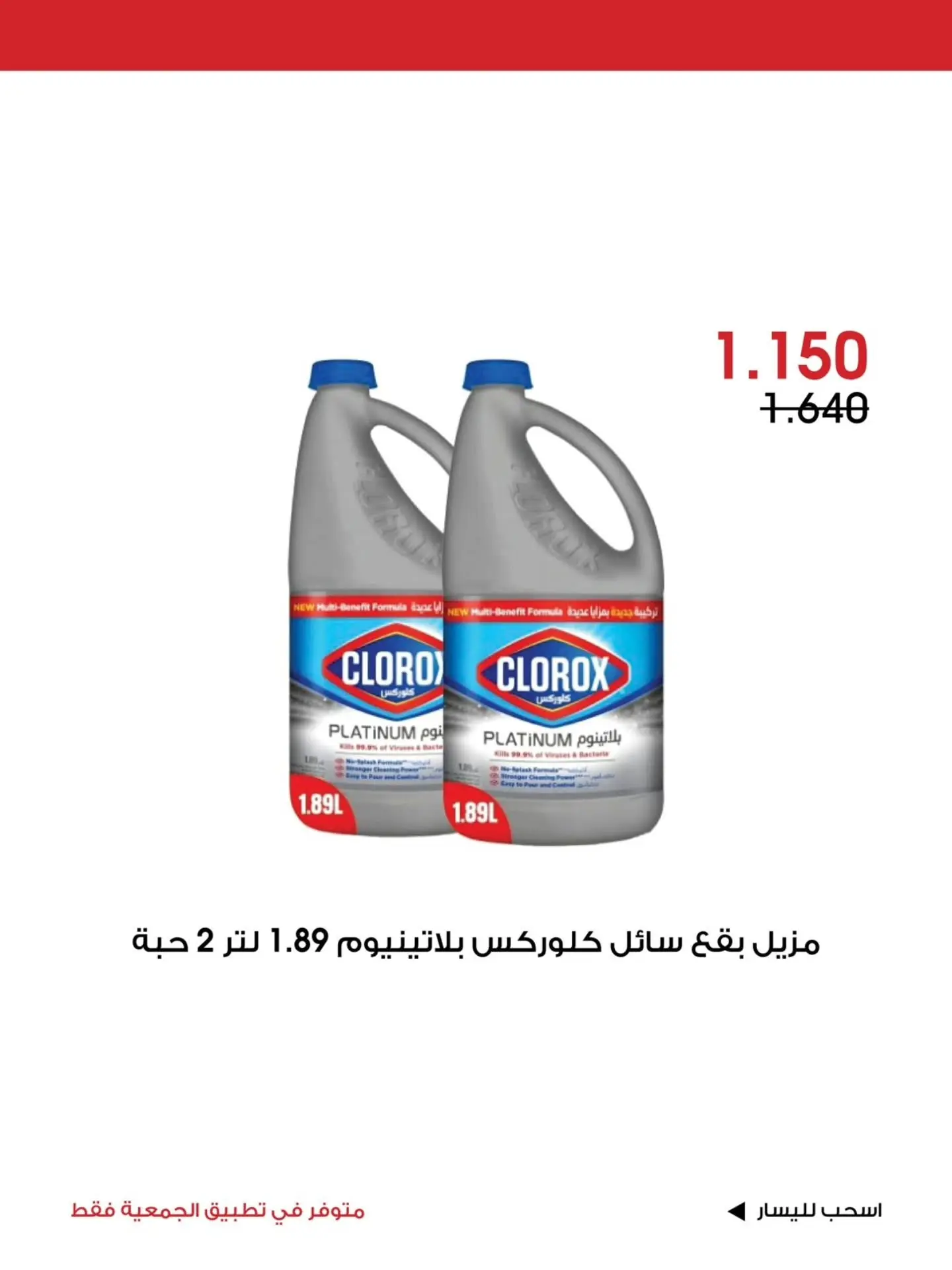 صفحة 2