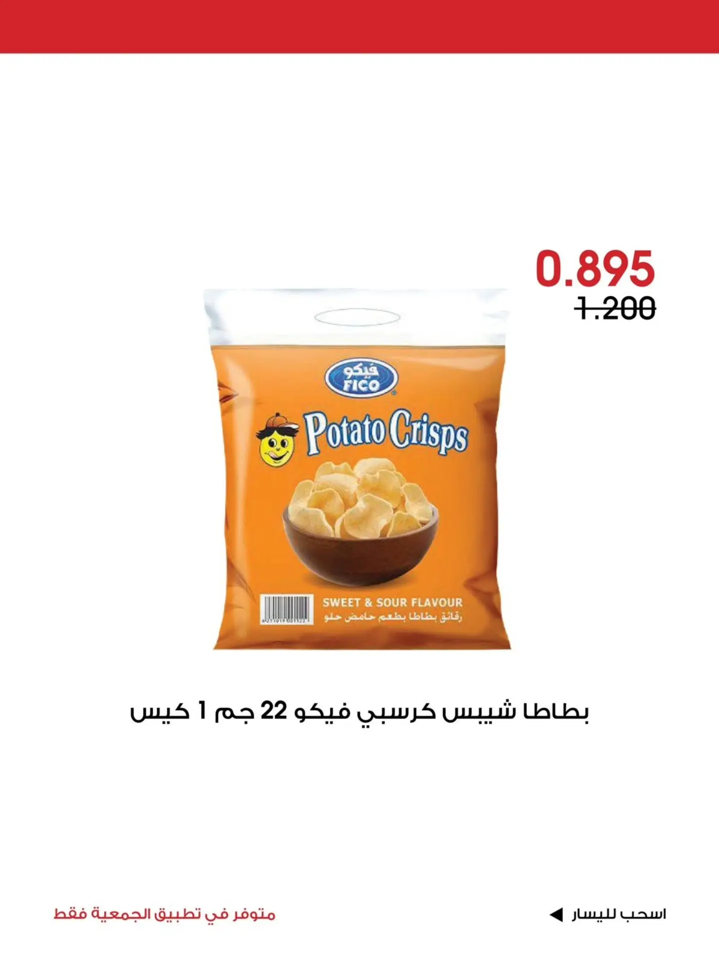 صفحة 4