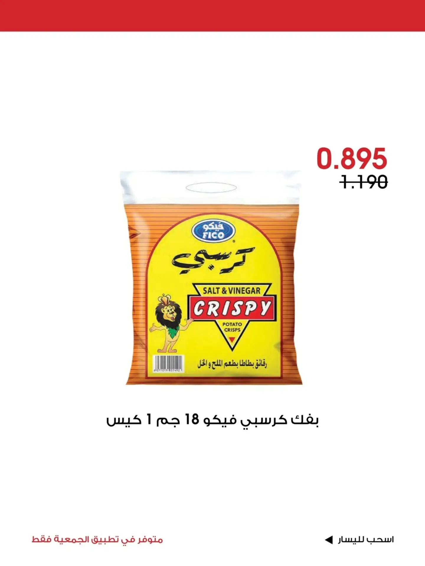 صفحة 6