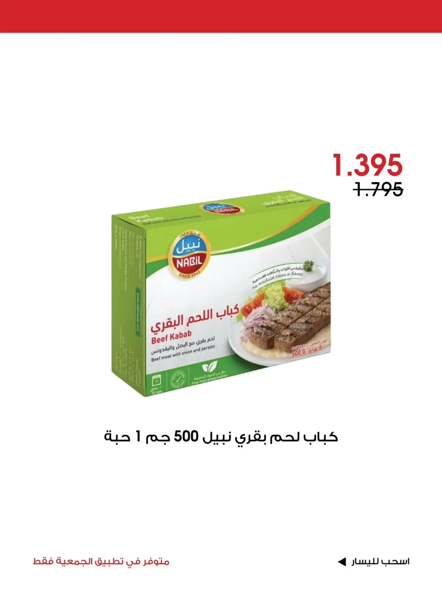 صفحة 8
