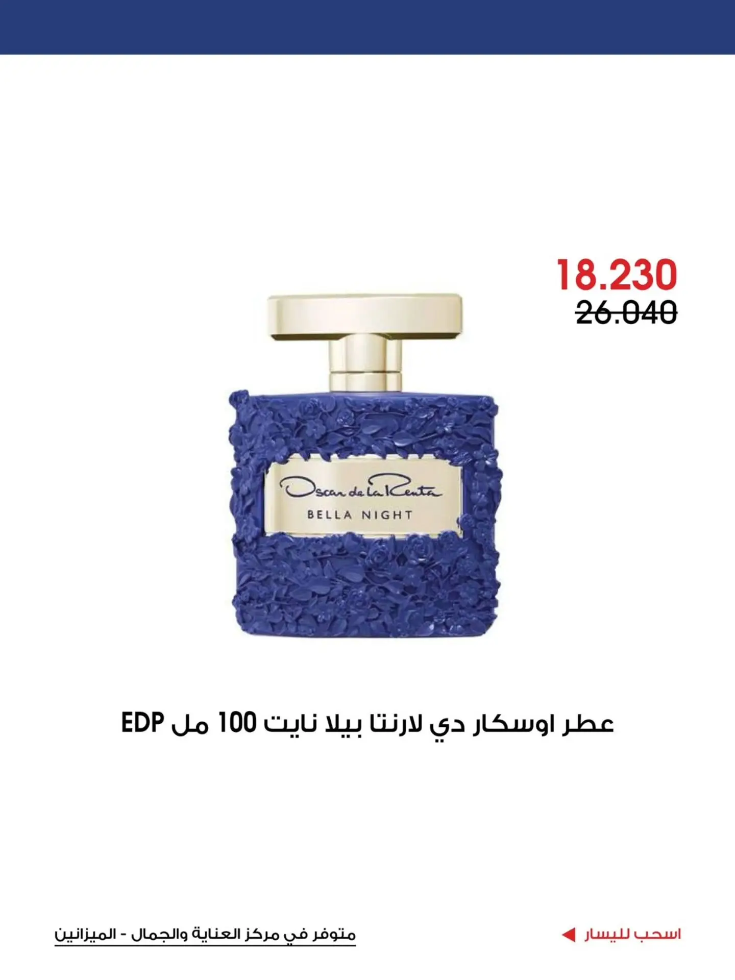 صفحة 6