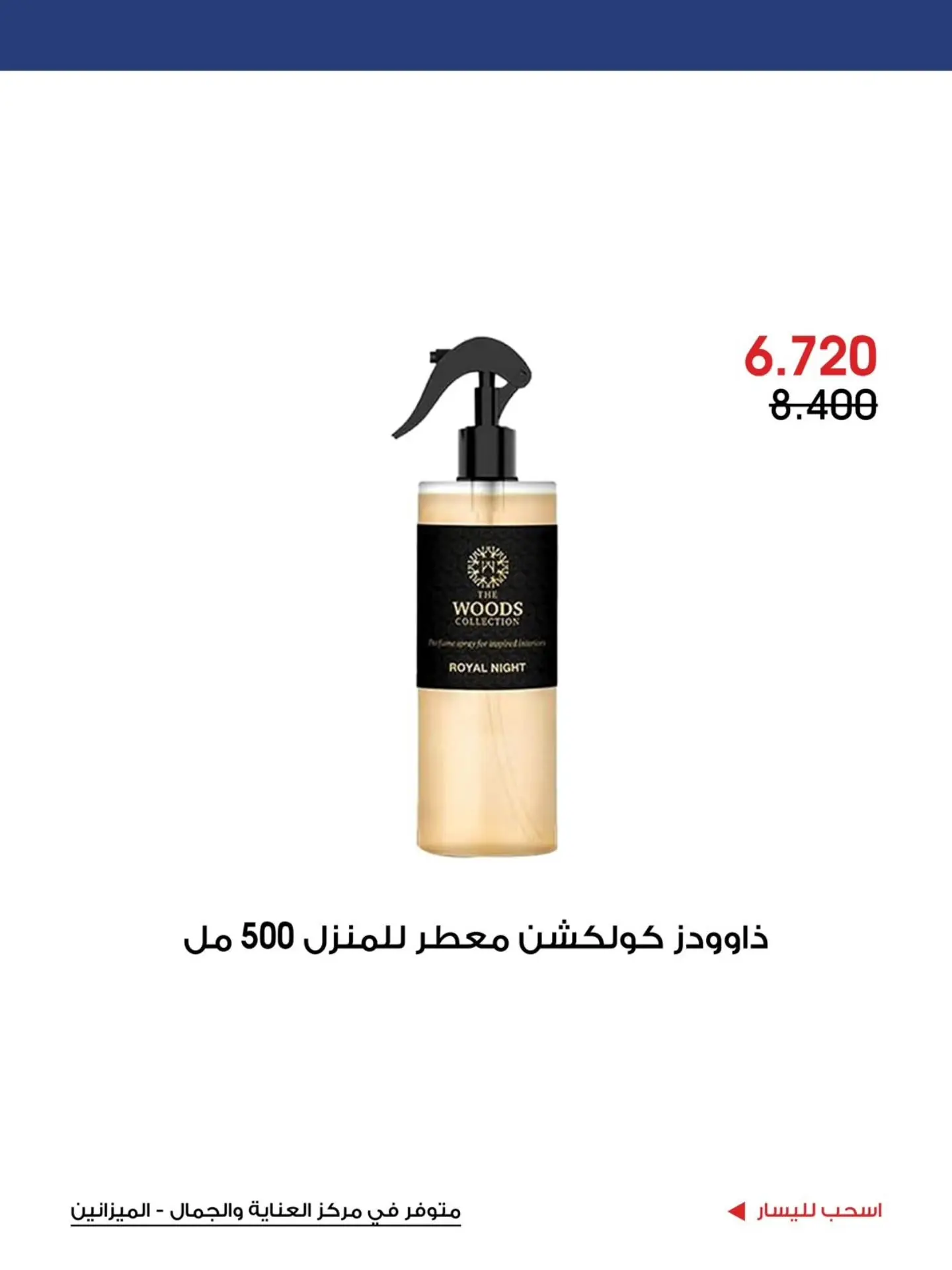 صفحة 10