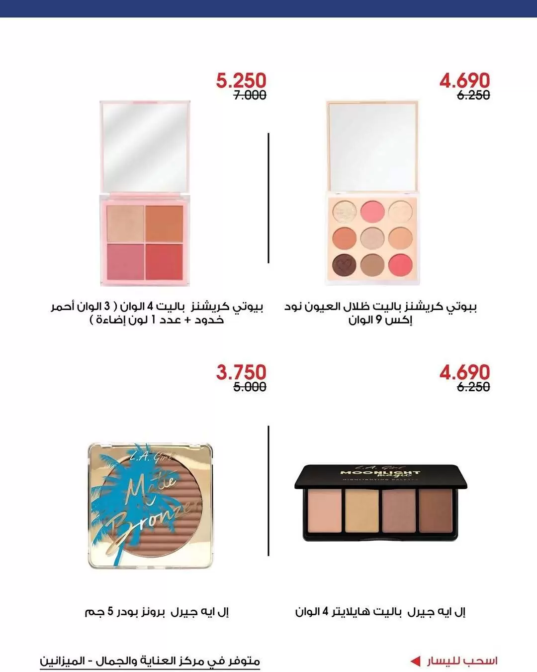 صفحة 6