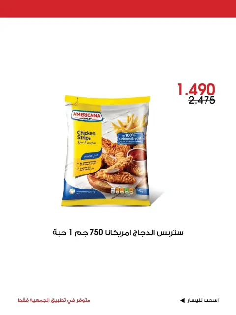 صفحة 8