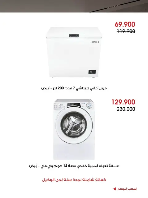 صفحة 9