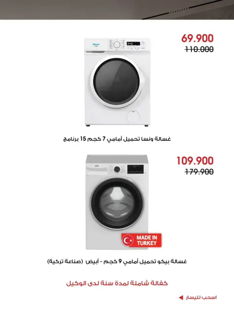صفحة 11
