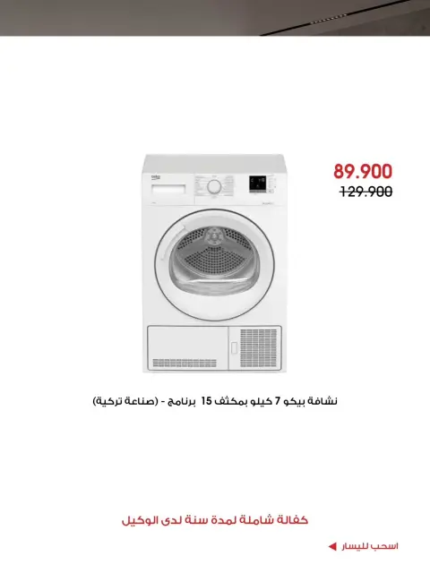صفحة 12