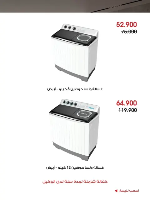 صفحة 14