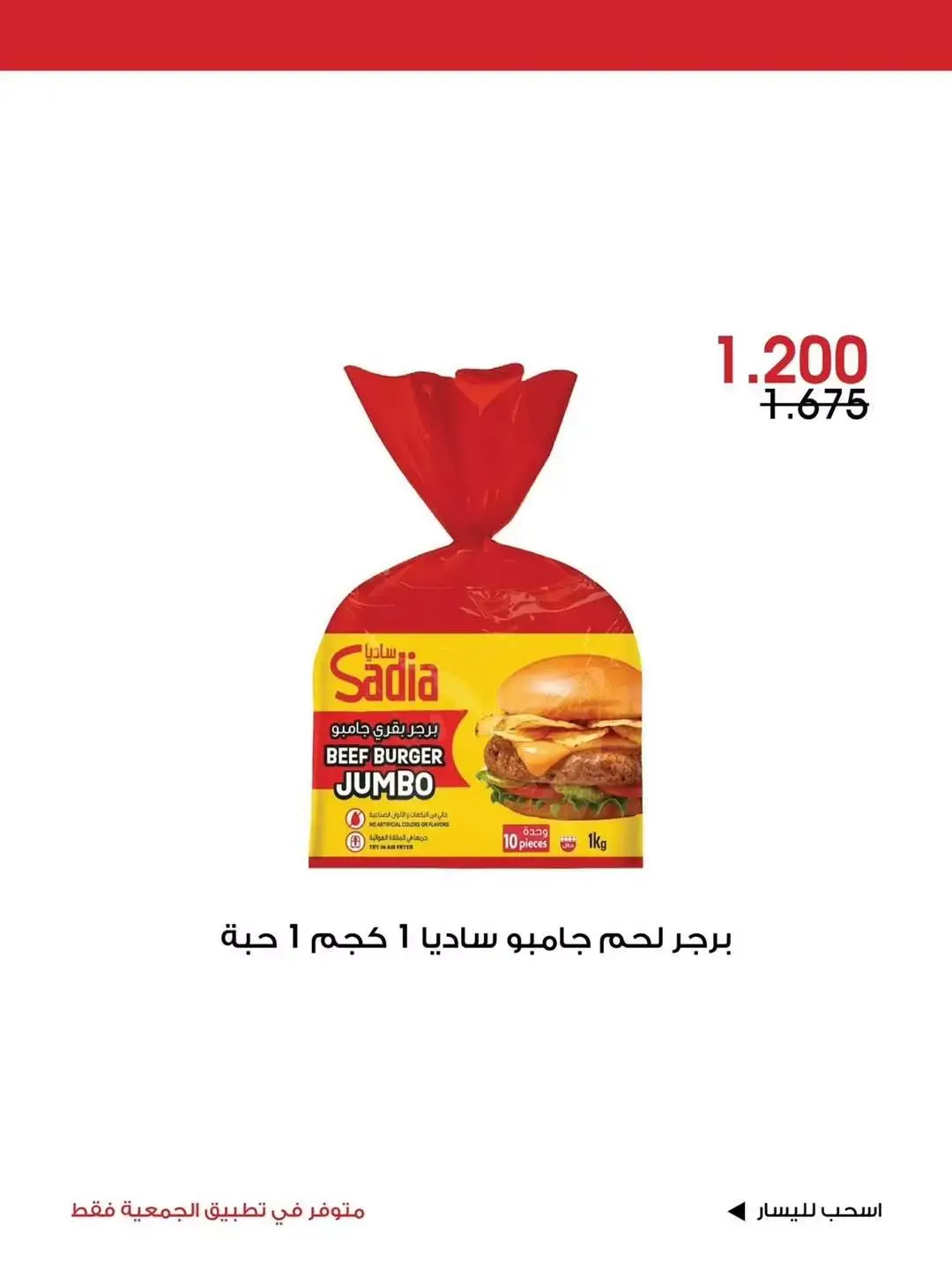 صفحة 6
