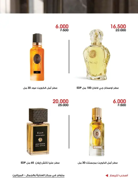 صفحة 14