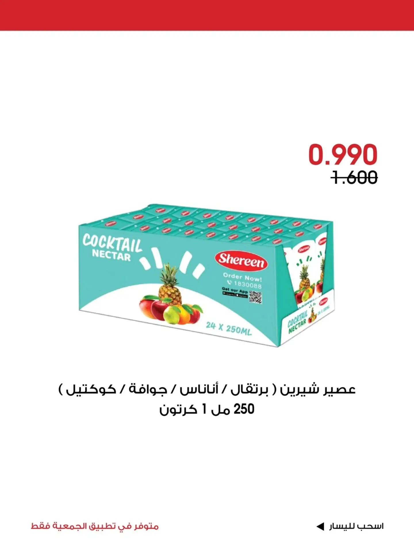 صفحة 3
