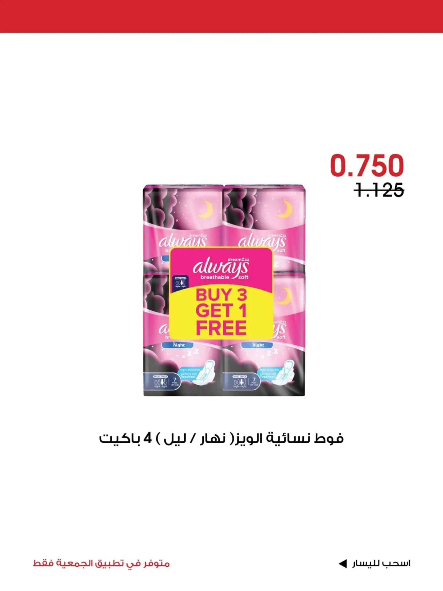 صفحة 8