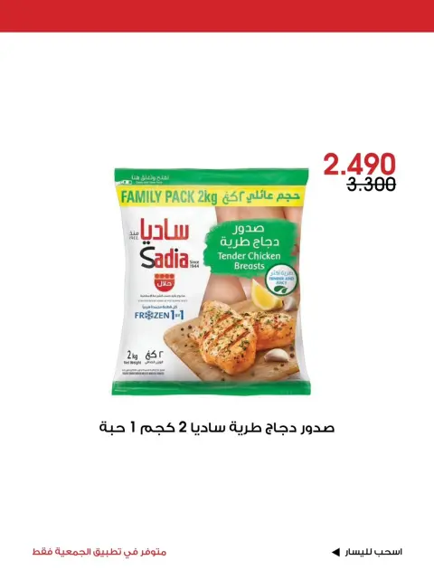 صفحة 6