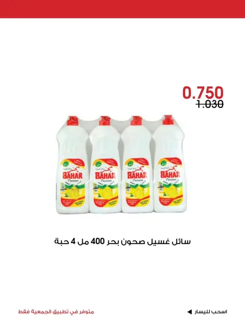 صفحة 9