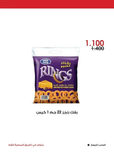 صفحة 10