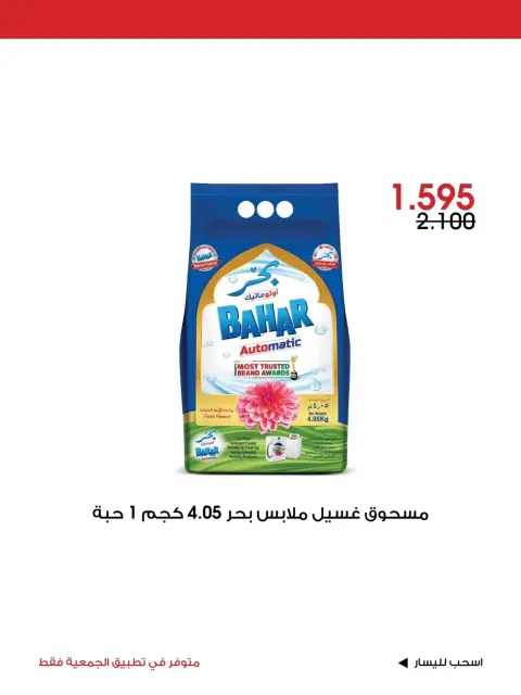 صفحة 16