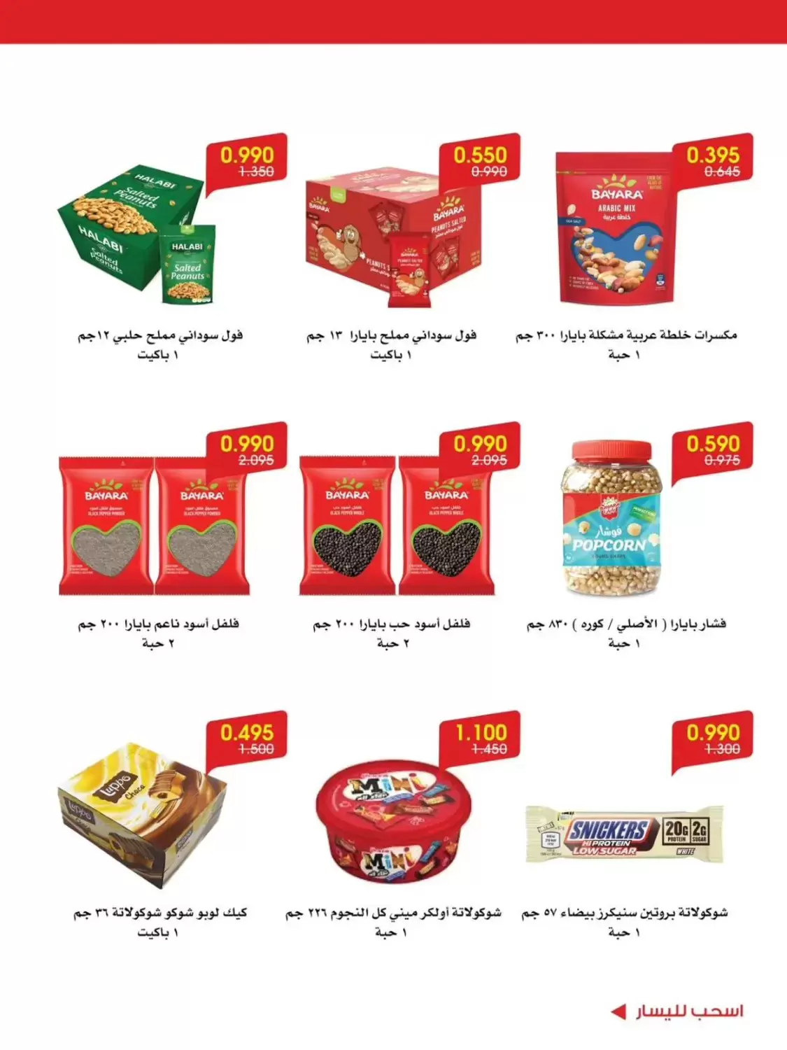 صفحة 6