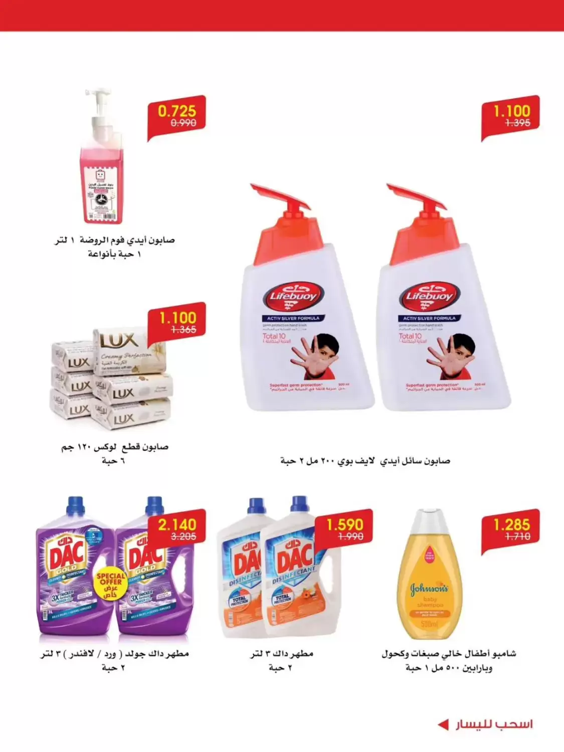 صفحة 11
