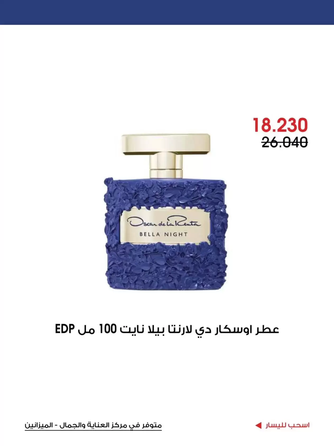 صفحة 7
