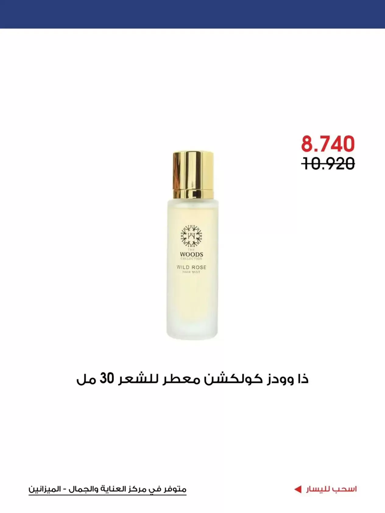 صفحة 9