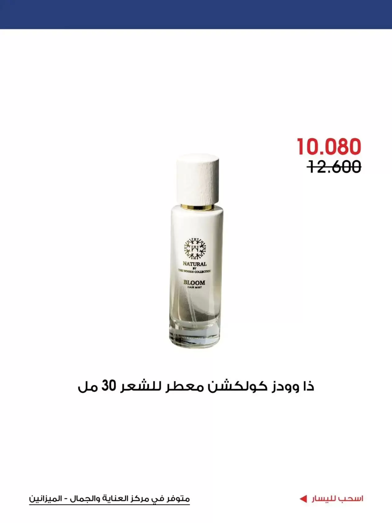 صفحة 10