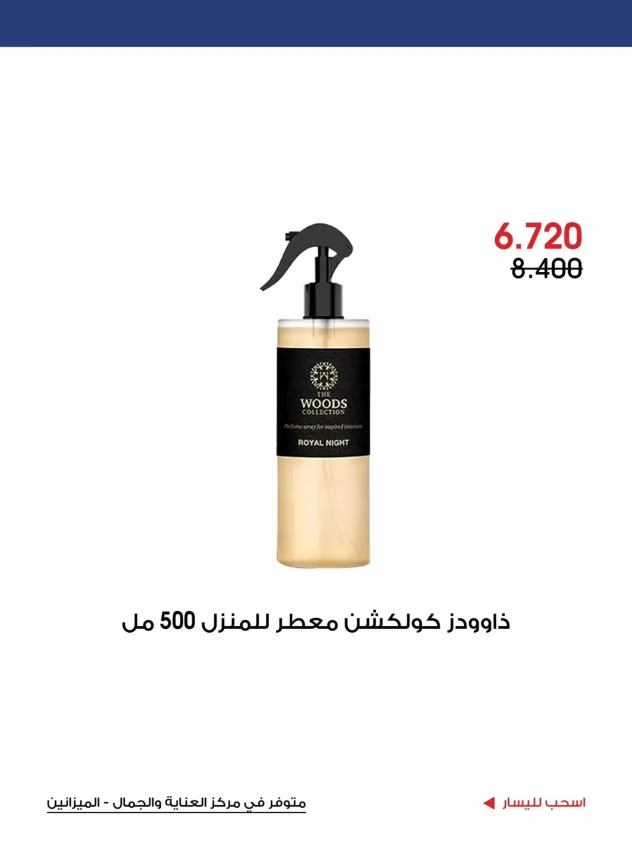 صفحة 11