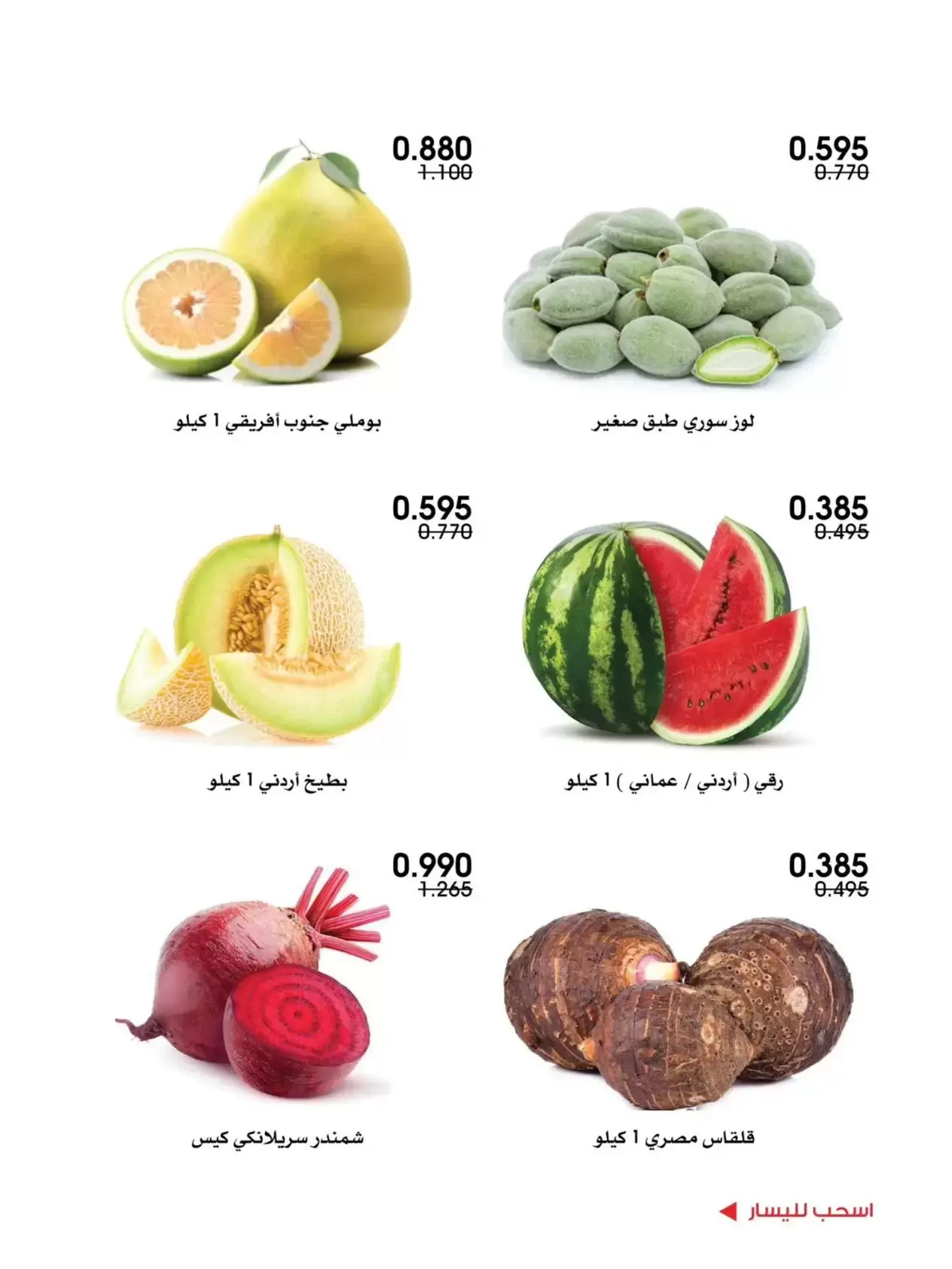 صفحة 5