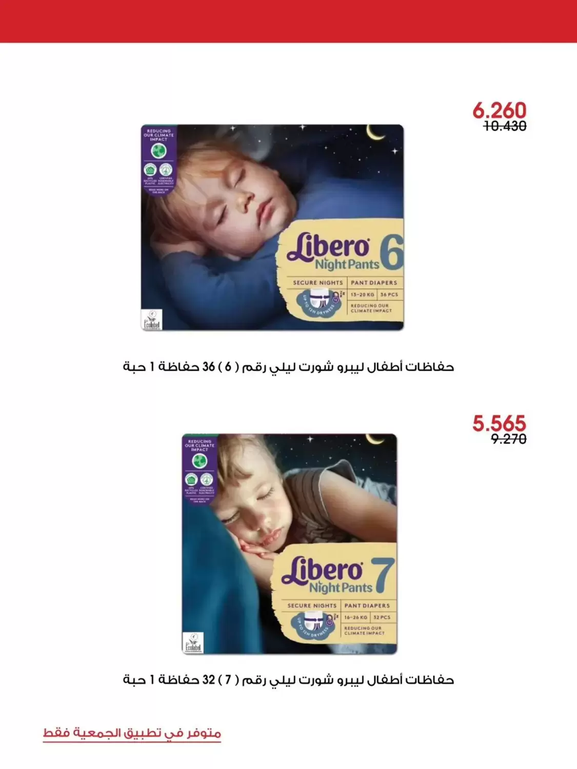 صفحة 8